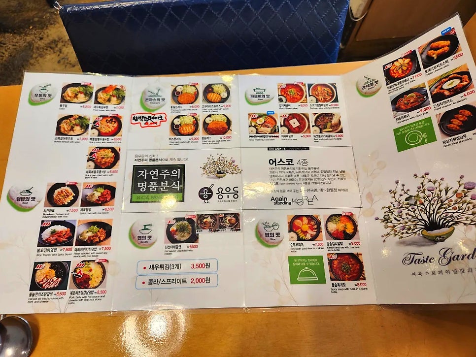 용우동 이미지