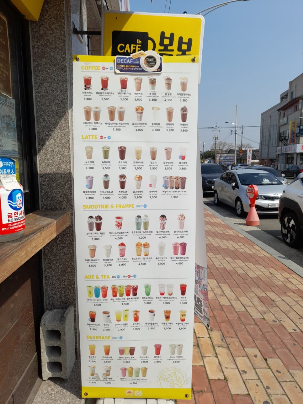 봄봄흥해점 이미지