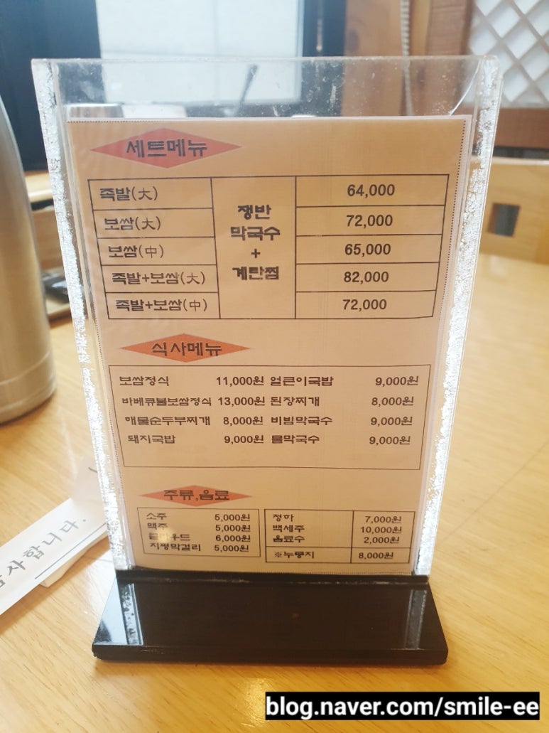 보쌈마을 이미지