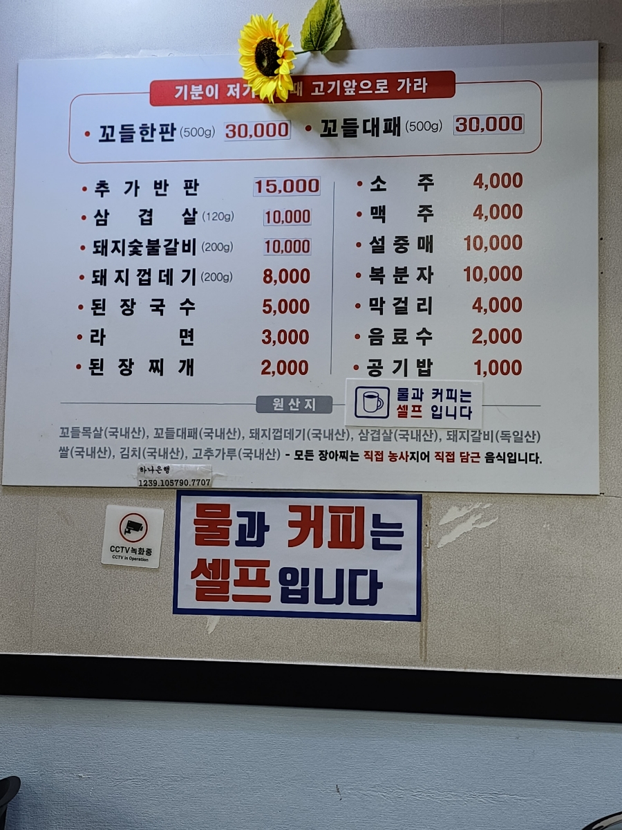 태화꼬들목살 이미지