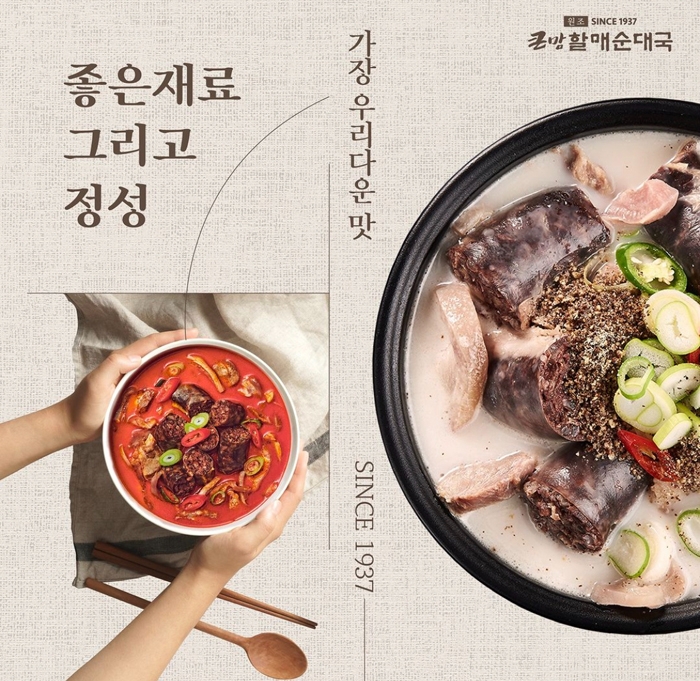 할매순대 이미지