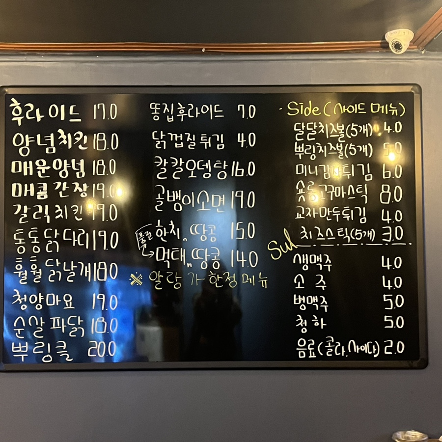 알랑가치킨 이미지