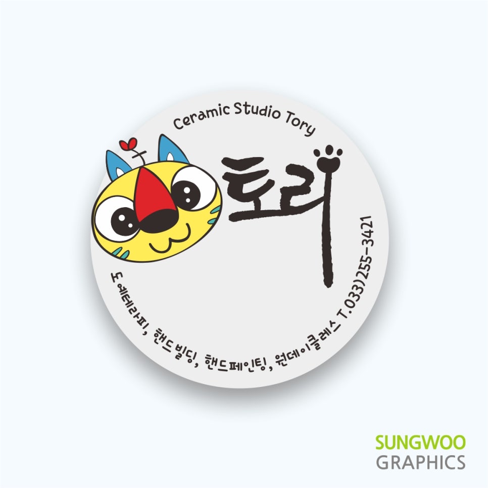 토리공방 이미지