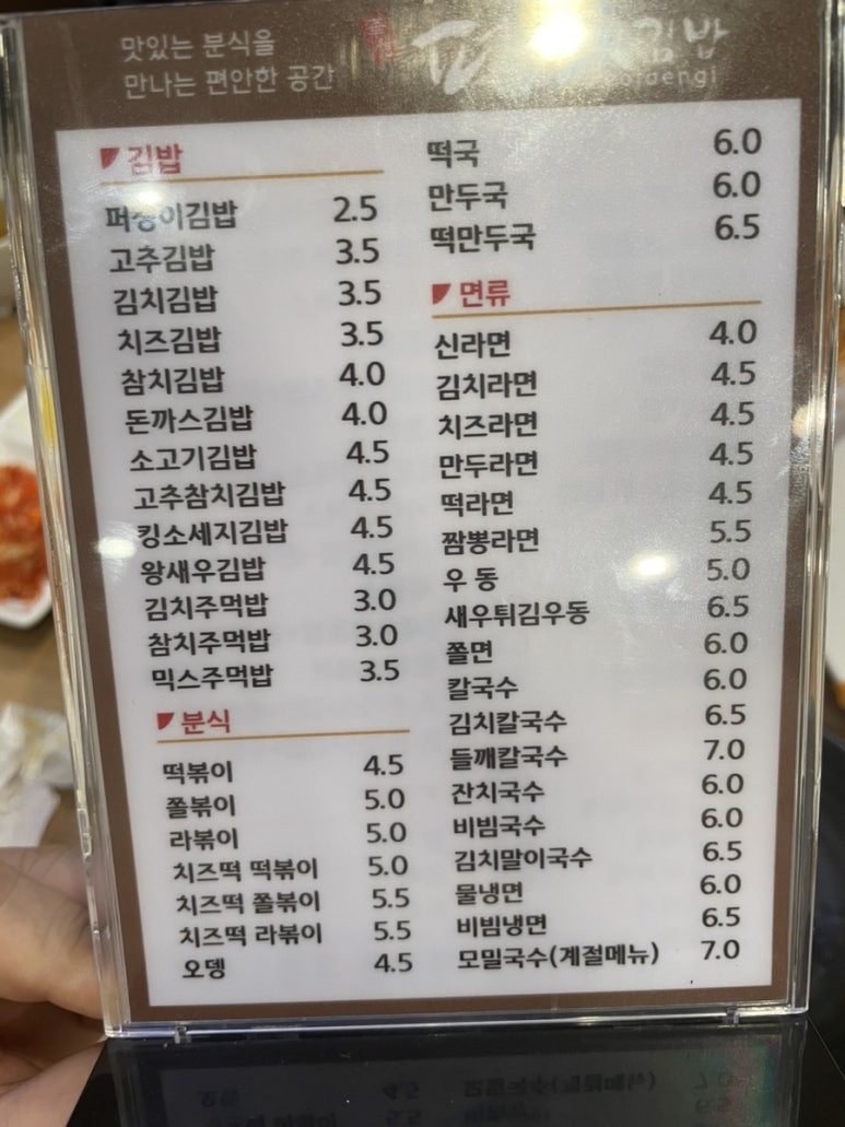 퍼쟁이김밥 이미지