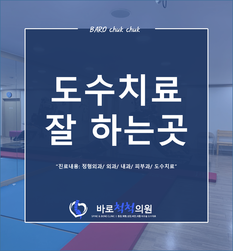 수지정형외과의원 이미지