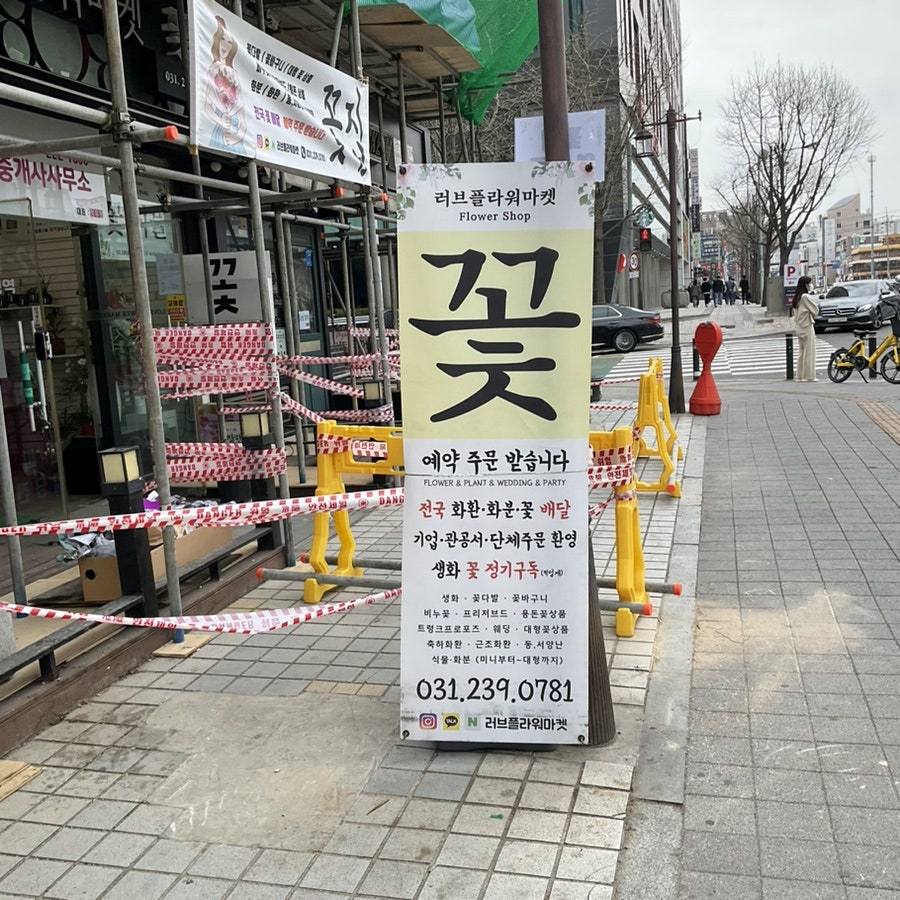 러브플라워마켓 이미지