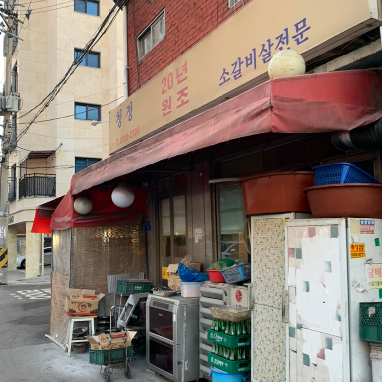 청정잔치국수 이미지