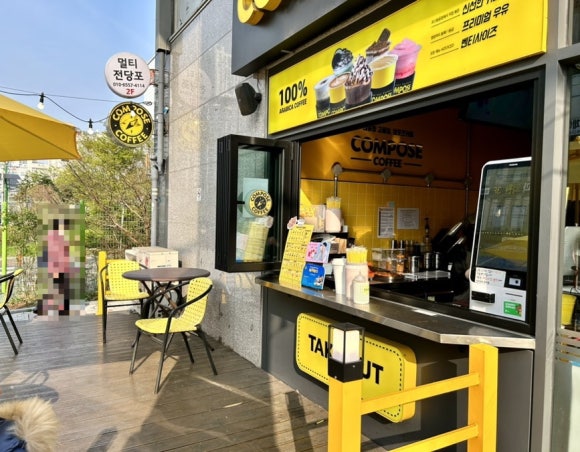 컴포즈커피연산 이미지