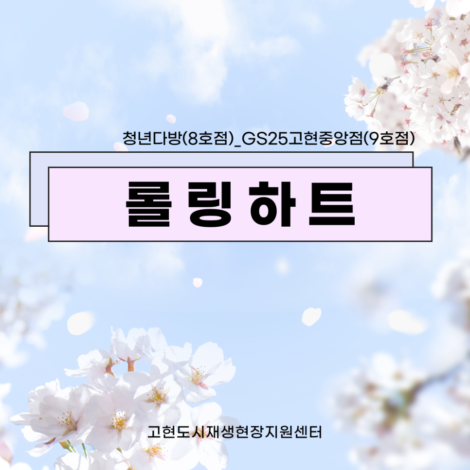 하트다방 이미지