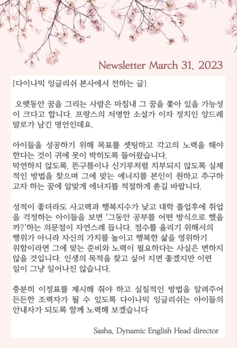 다이나믹영어교습소 이미지
