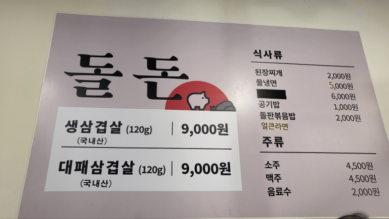 돌돈 이미지