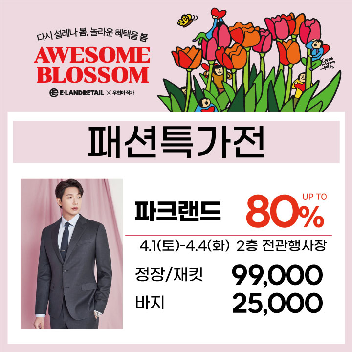 레드페이스뉴코아 이미지