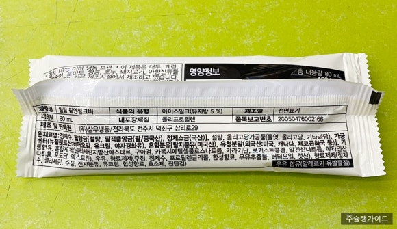 (주)삼우냉동 이미지