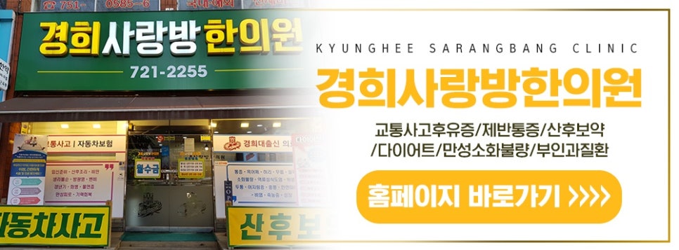 태평한의원 이미지