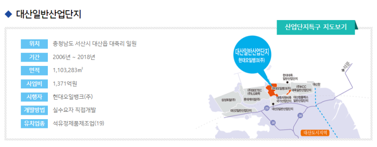 (주)대산개발 이미지