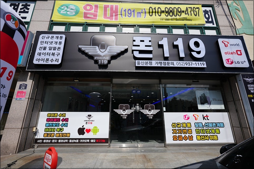 폰119 이미지
