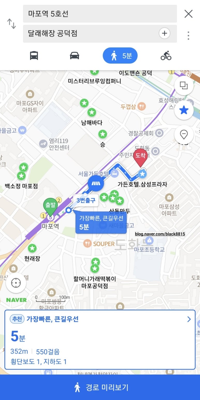 달래해장 공덕점 이미지