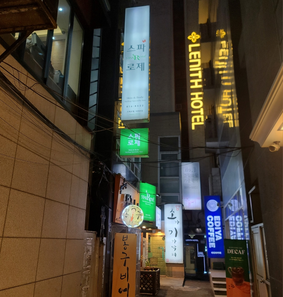 스파로제 이미지