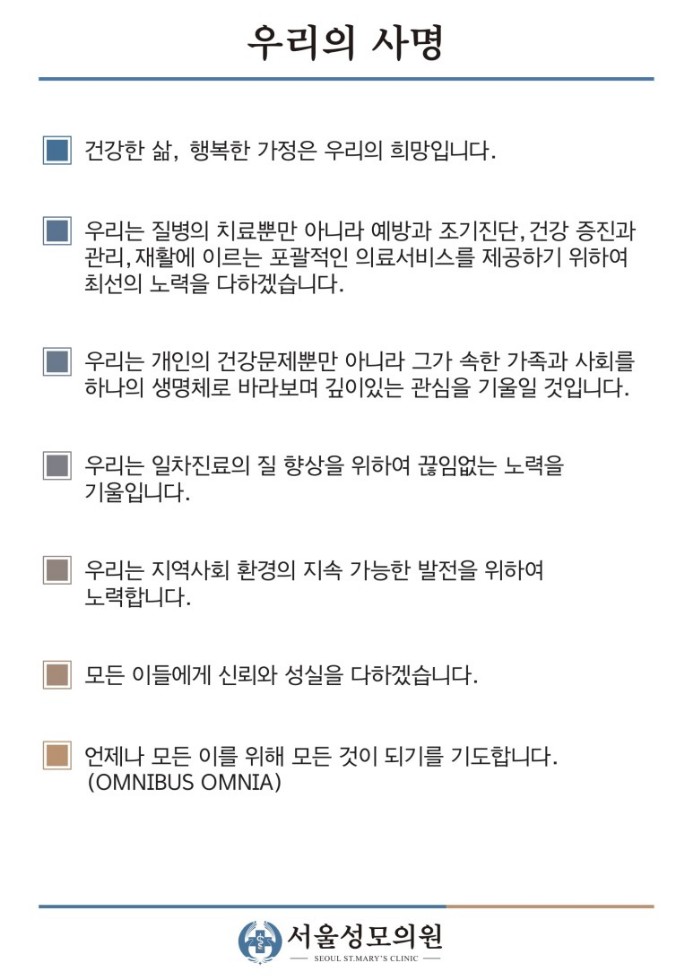 서울성모의원 이미지