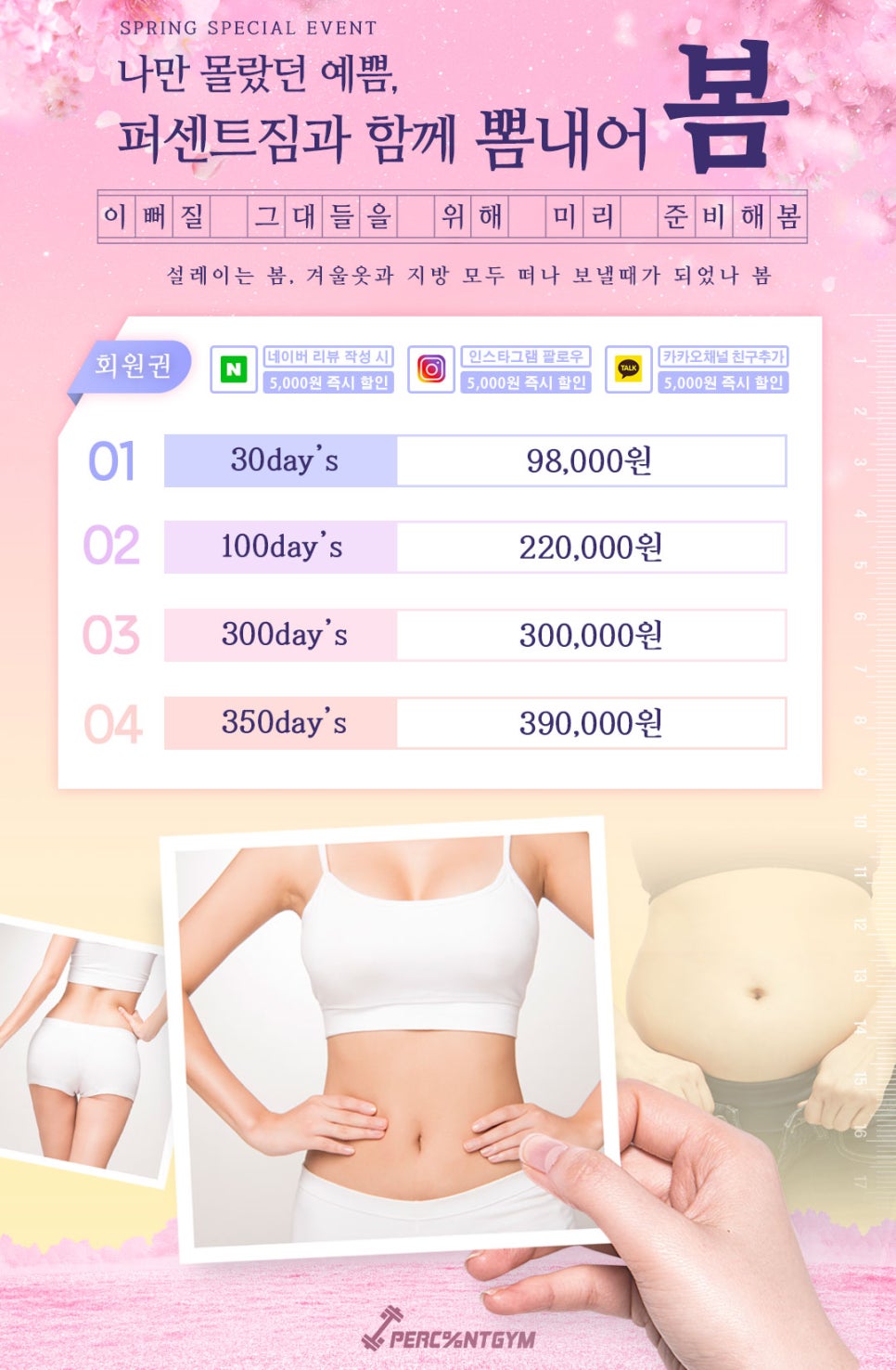 퍼센트짐 이미지
