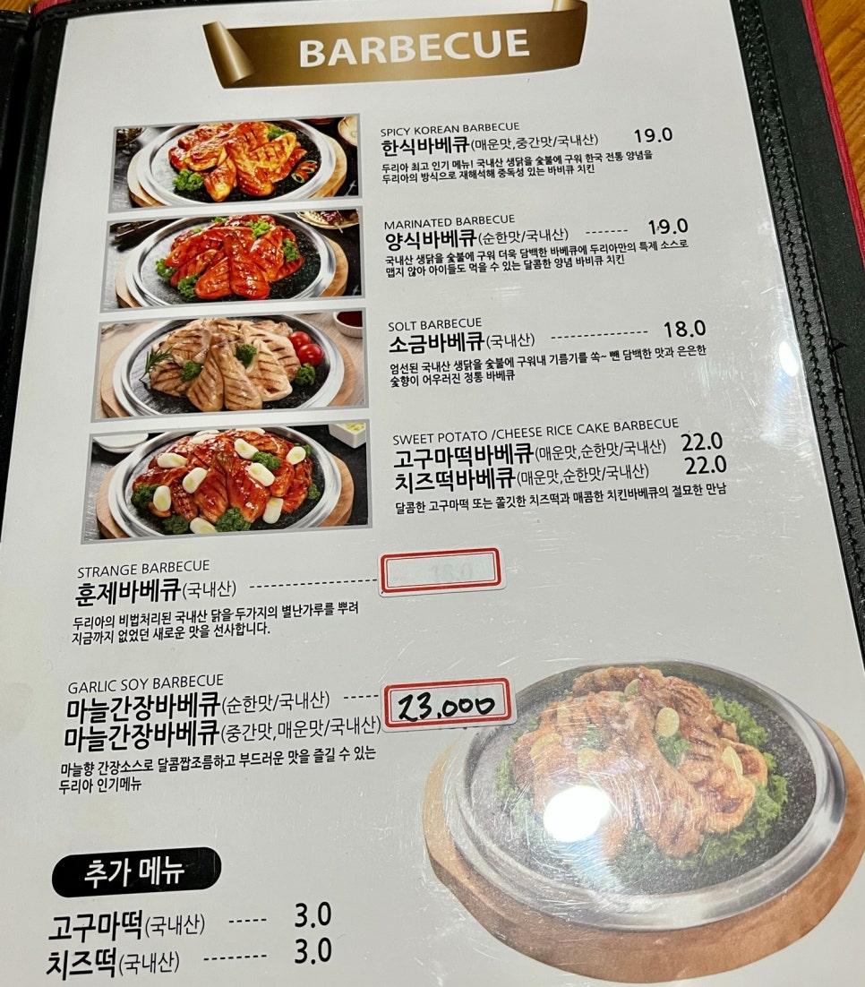 두리아바베큐 사진 5