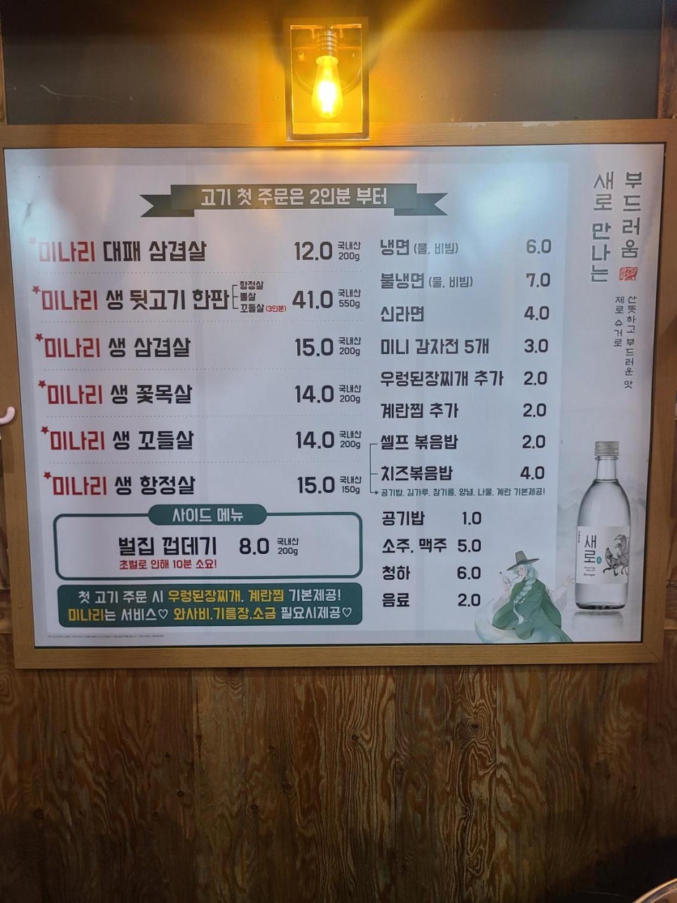 특구로삼겹살 이미지