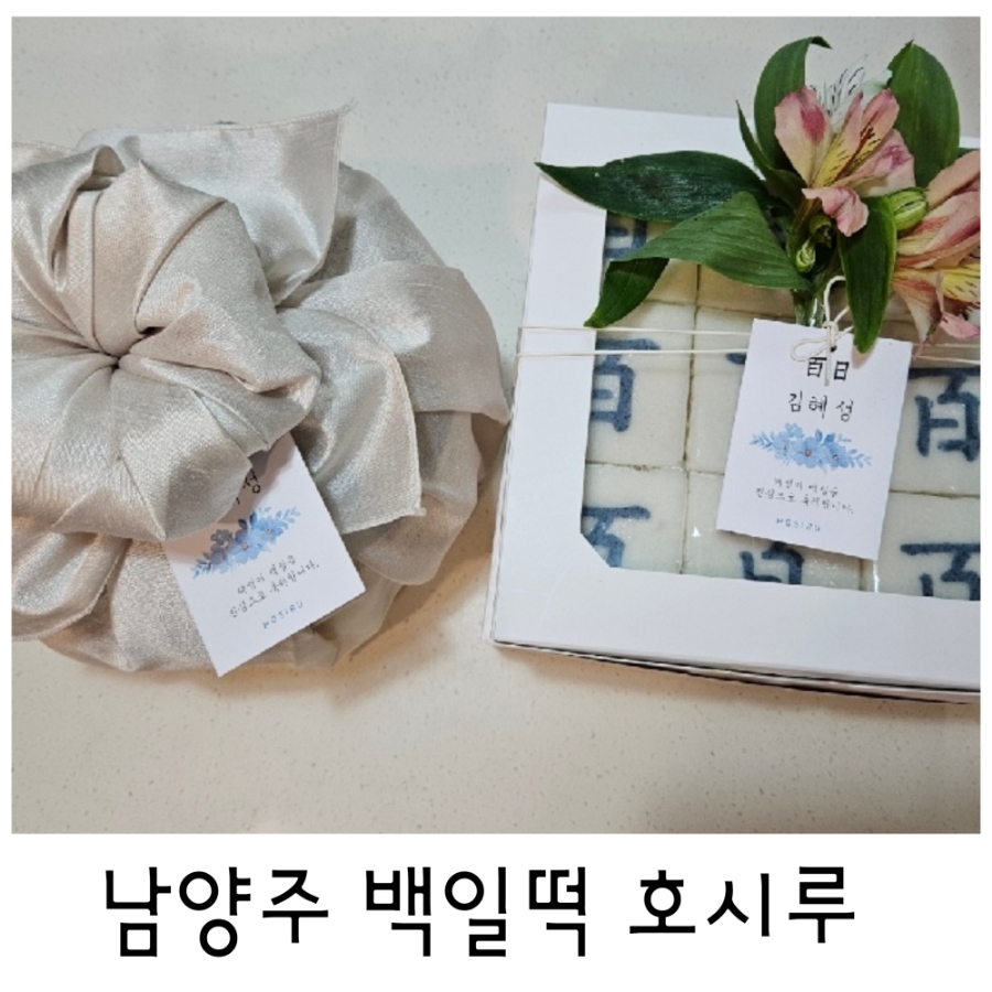 호시루 이미지