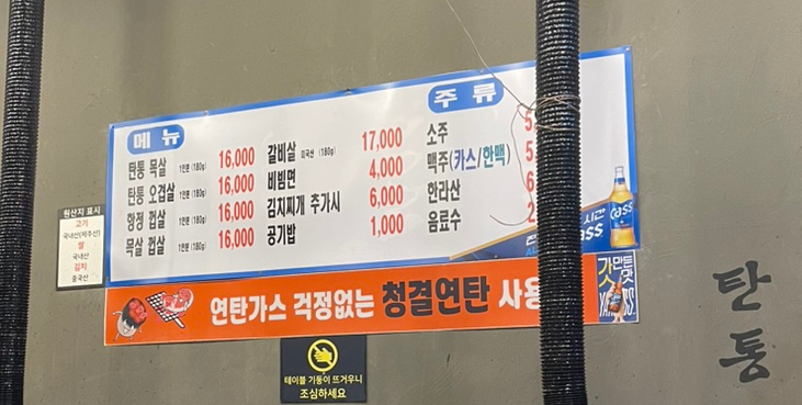 탄통제주돼지 이미지