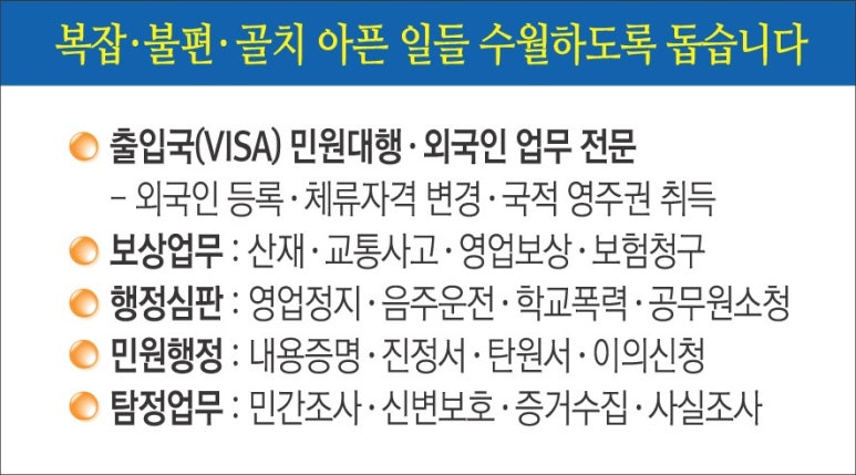 스마트비자행정사사무소 이미지