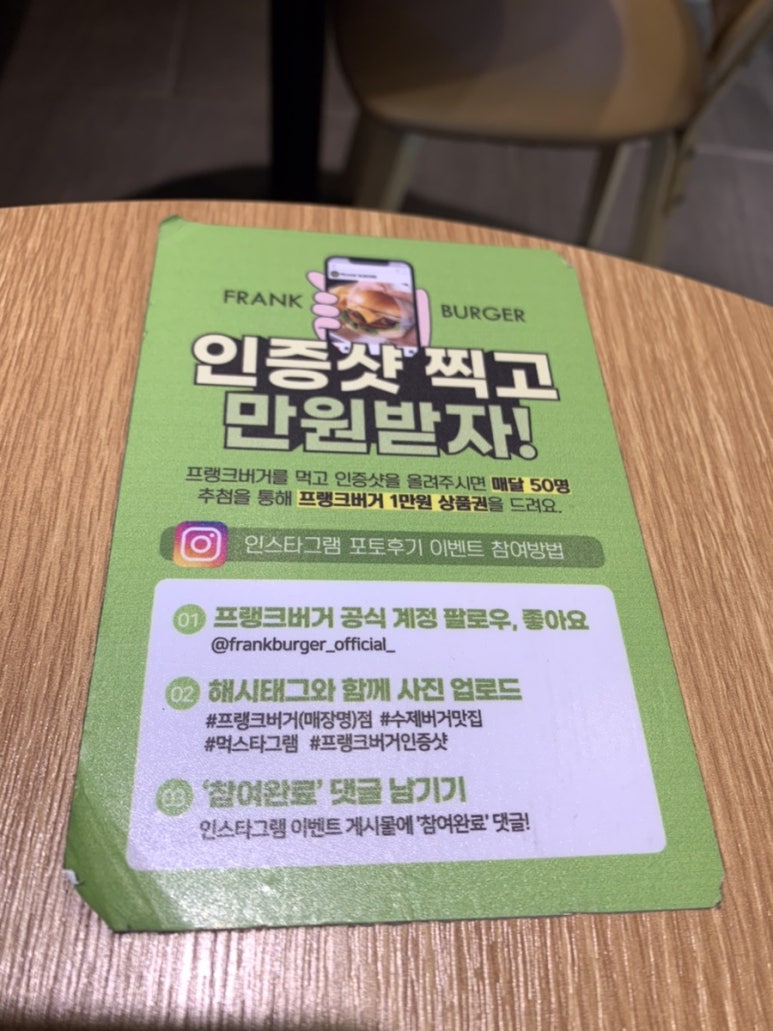 프랭크버거테크노 이미지