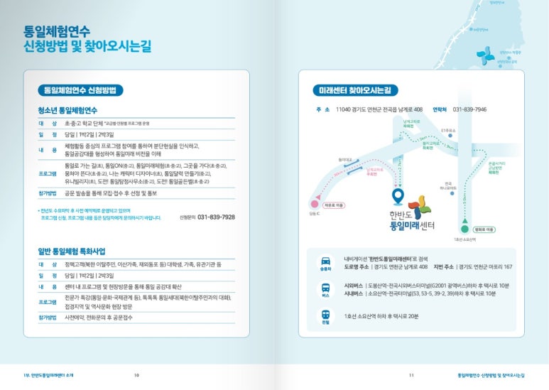 통일미래캠핑장 이미지