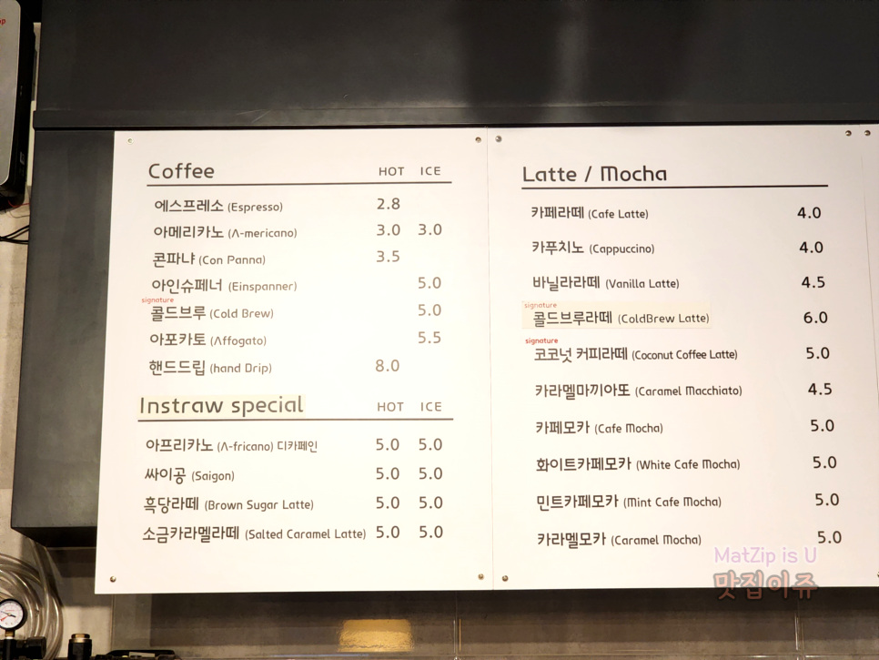 인스트로우커피 이미지