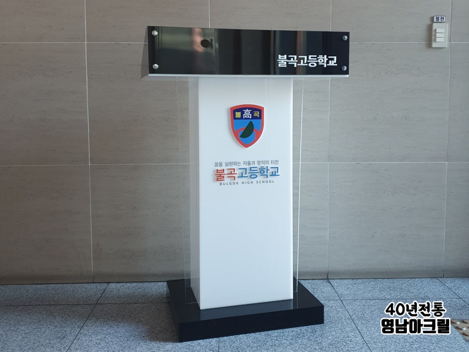 성남아크릴 이미지