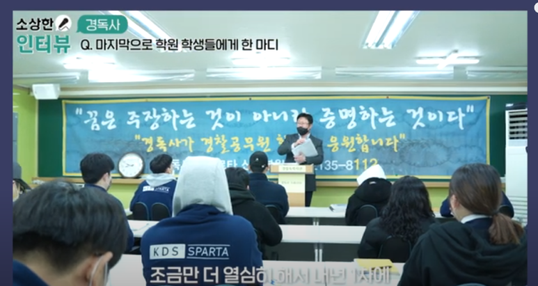 경독사스파르타학원 이미지