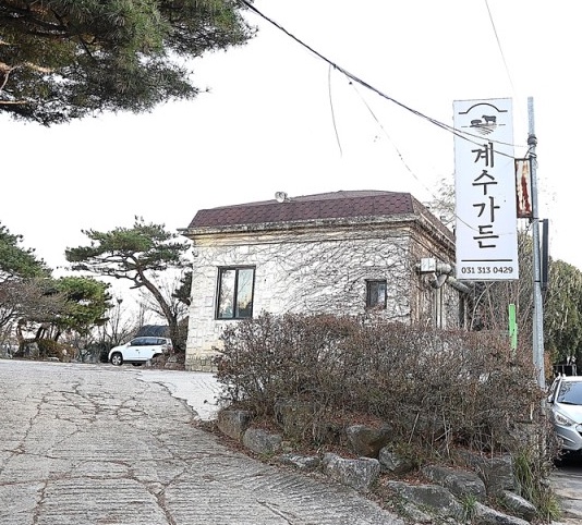 계수가든 이미지