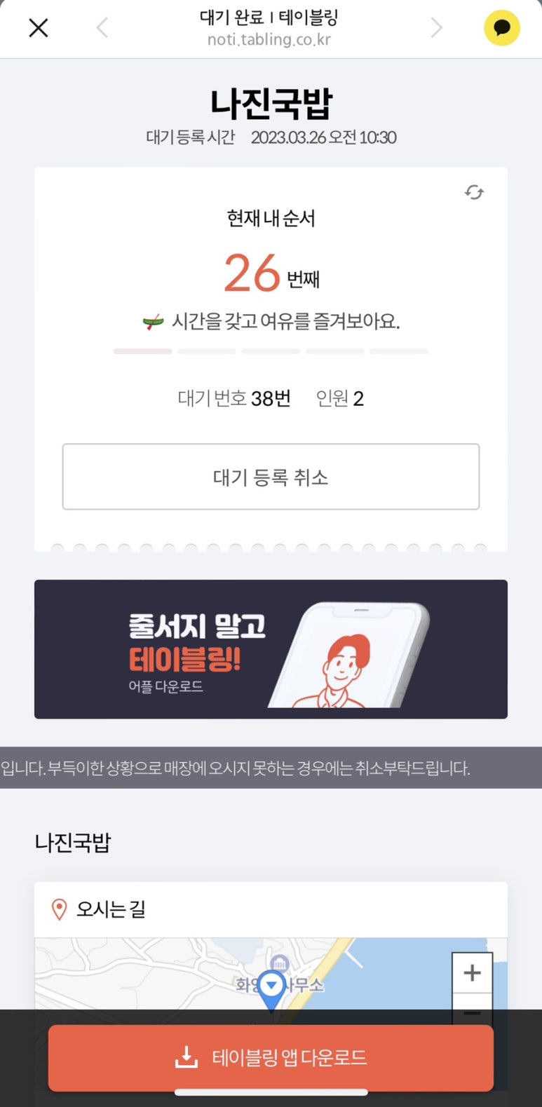 나진국밥 이미지
