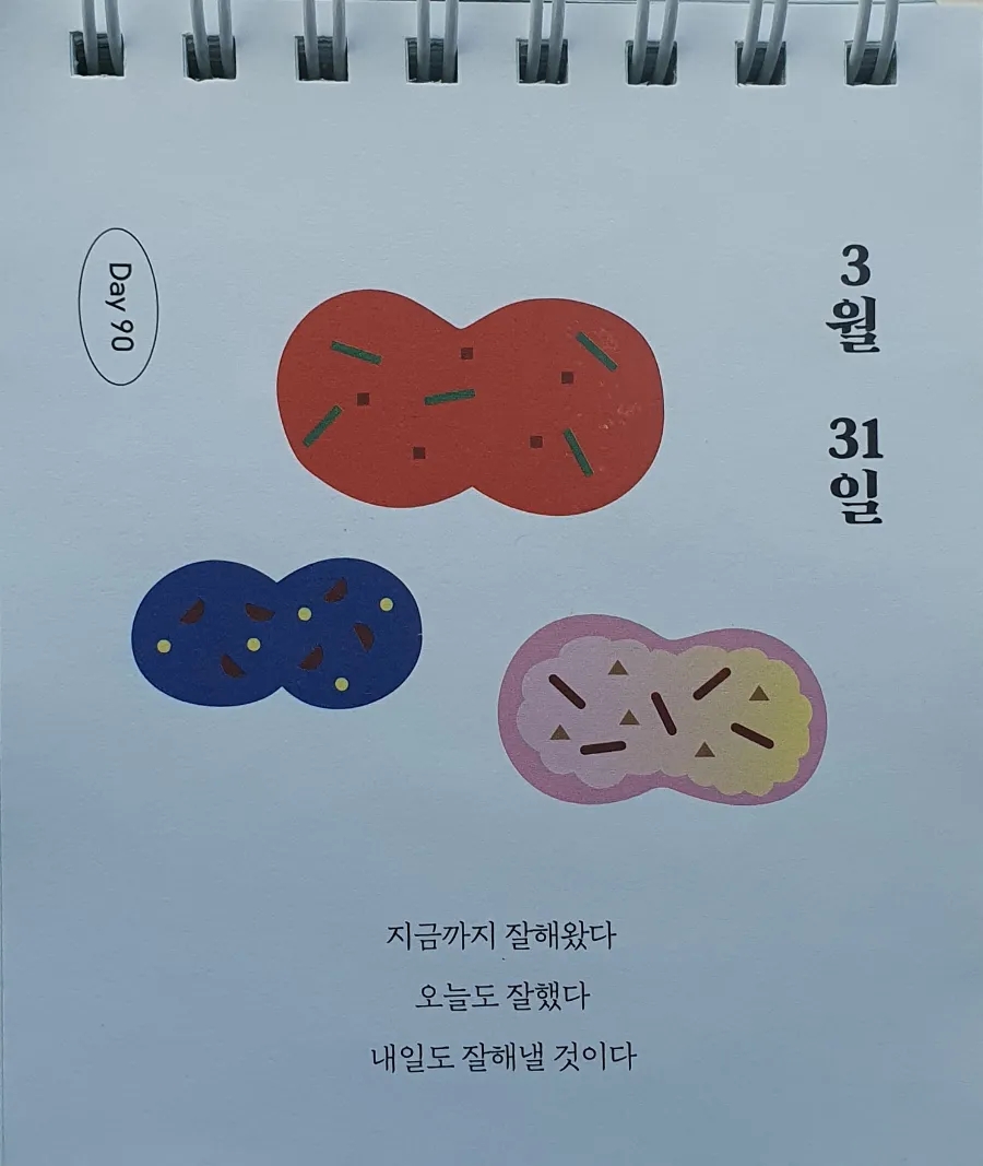 햇살가득한 해봄 이미지