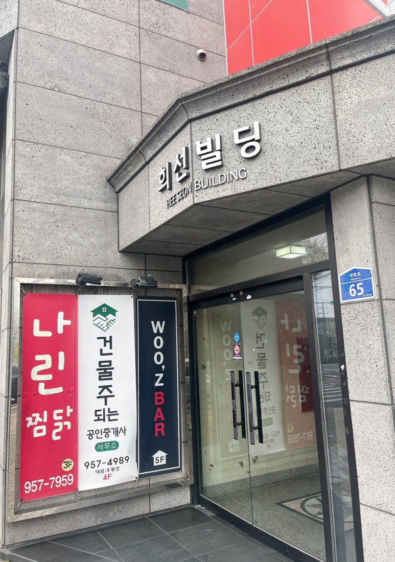 나린찜닭 이미지