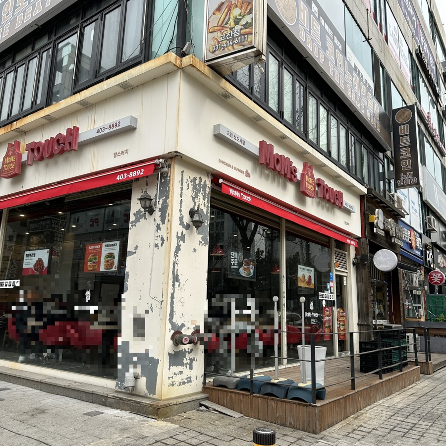 맘스터치고잔 이미지