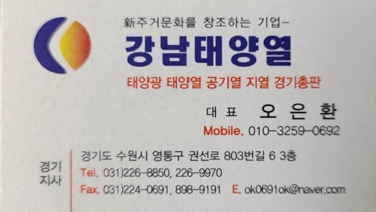 강남태양열양평 이미지