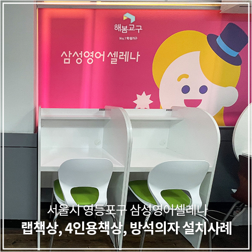 삼성영어영등포학원 이미지