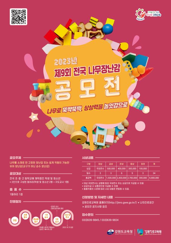 강원진로교육원 이미지