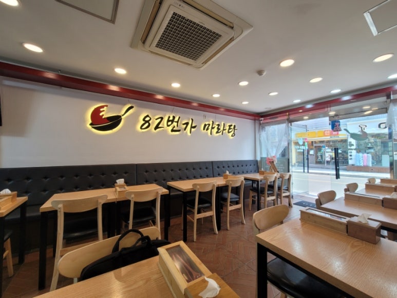 82번가마라탕 이미지