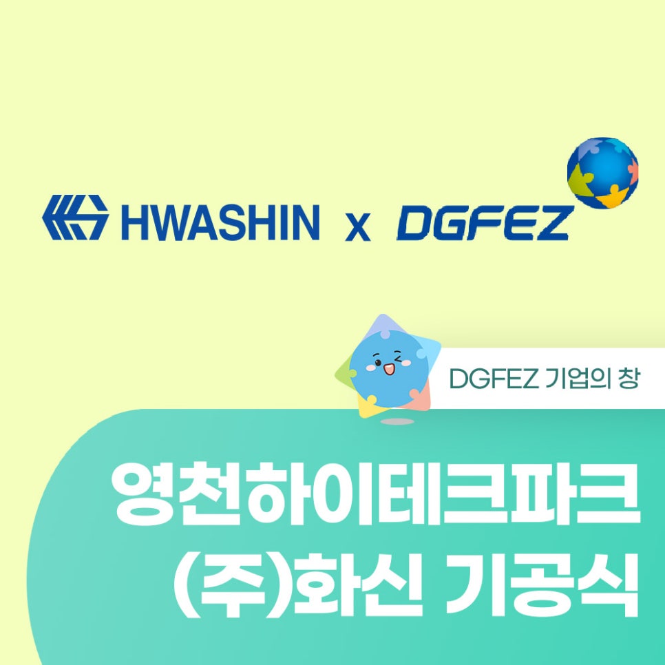 (주)화신하이테크 이미지