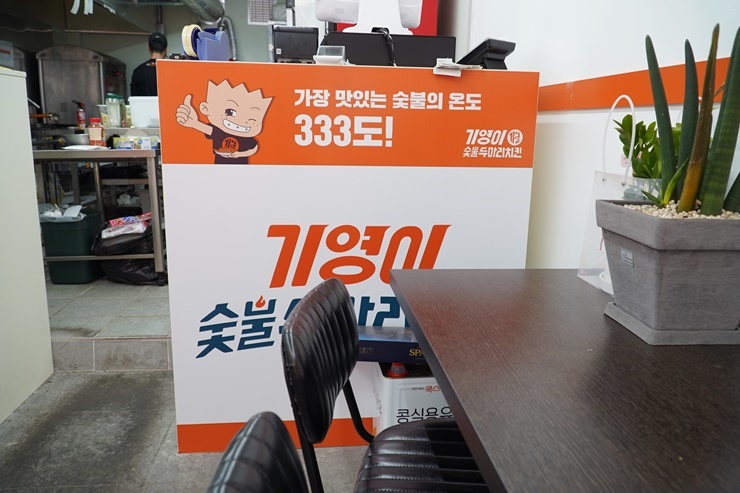 기영이 숯불두마리치킨 의정부가능점 이미지
