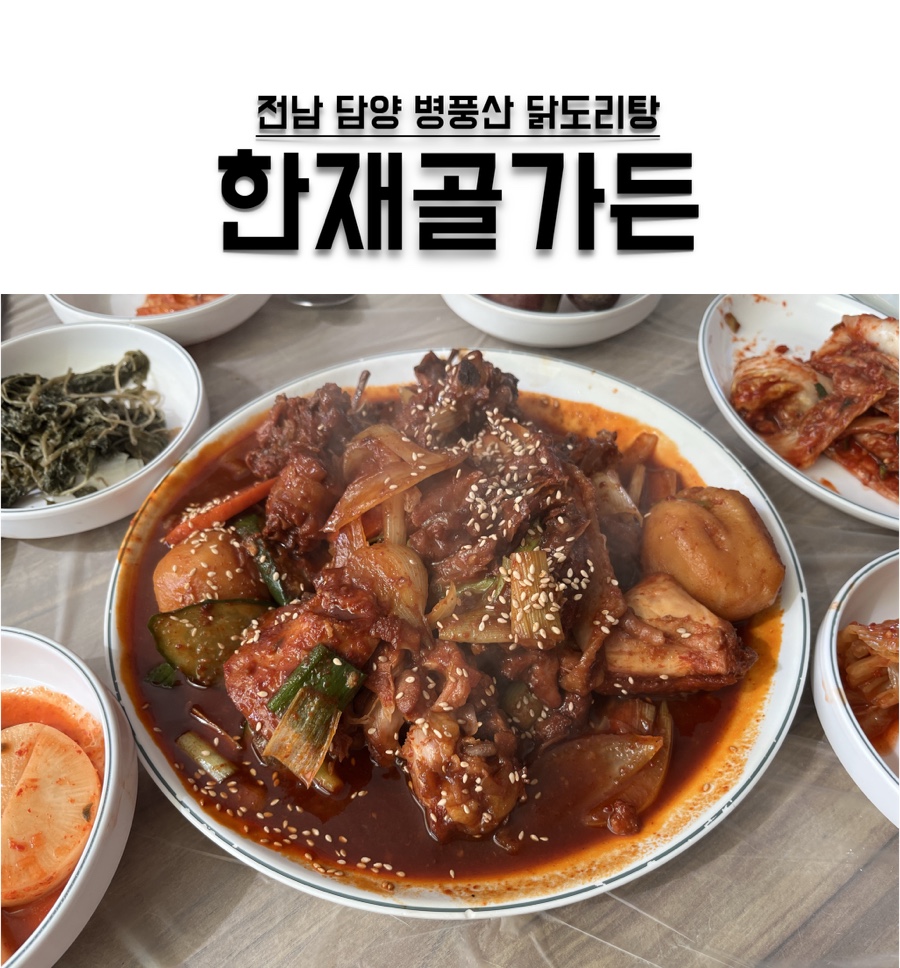 한재골가든 이미지