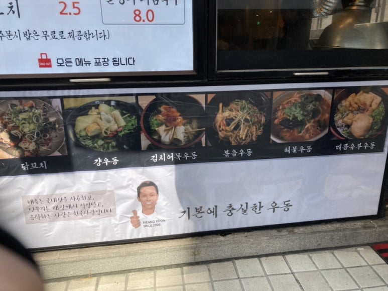 걍우동 이미지