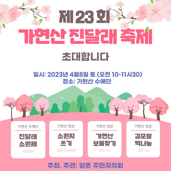 가현산 헬기장 이미지
