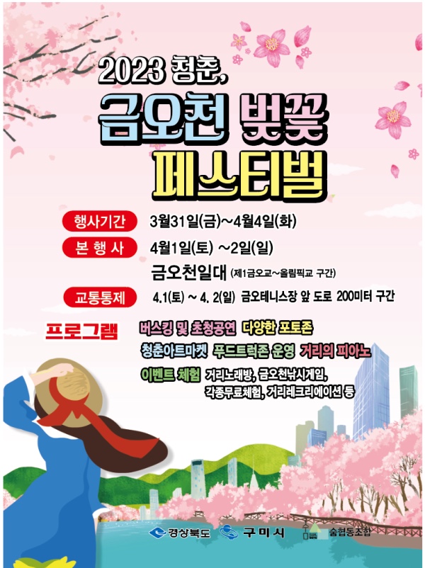 구미수산물 이미지