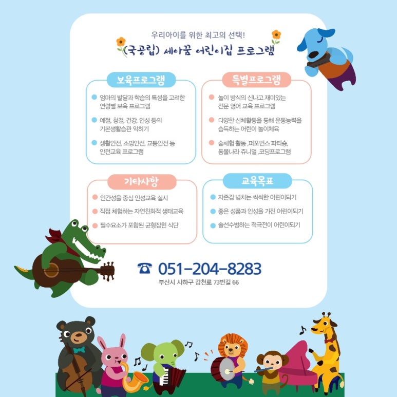 꿈어린이집 이미지
